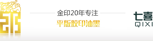 佛山市金印油墨实业有限公司